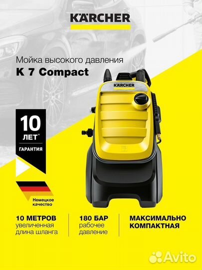 Мойка karcher k 7 Керхер