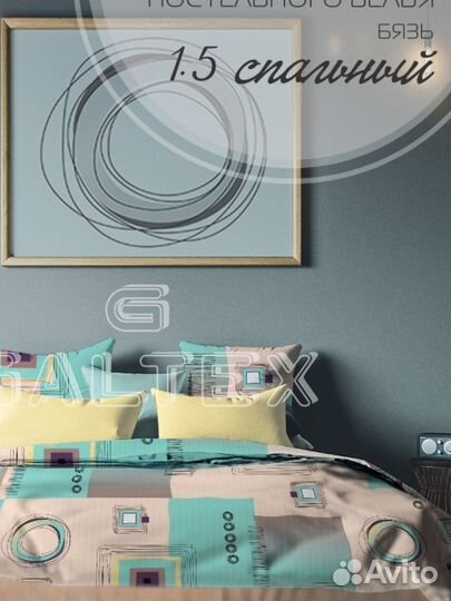 Постельное белье. Рапродажа