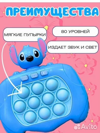 Стич попит игрушка