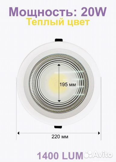 Светильник светодиод.elvan LED 20W 3000K+драйвер
