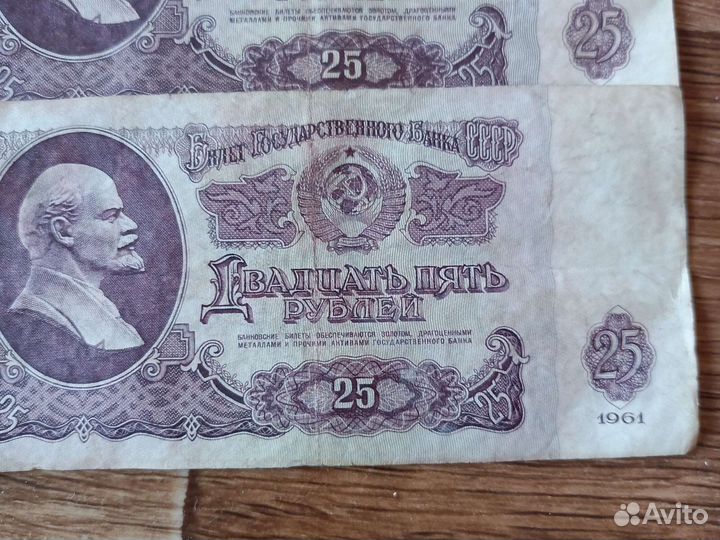 Купюры СССР 1961 года