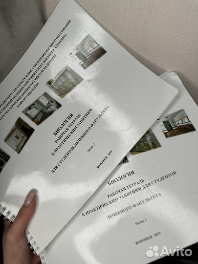 Рабочая тетрадь по биологии вгму