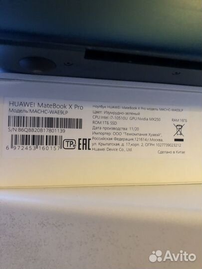 Ультрабук huawei matebook x pro 2020 i7/16/1tb