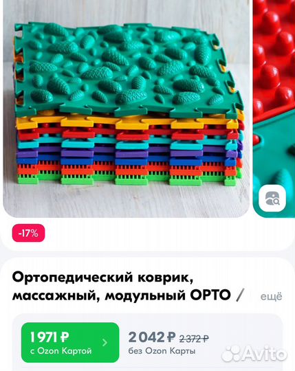 Модульный массажный орто коврик для детей