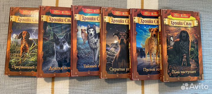 Цикл книг «Хроники стаи» Эрин Хантер