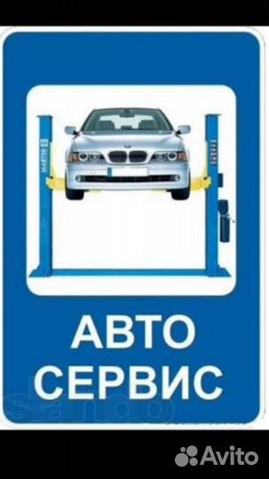 Автомеханик-автослесарь