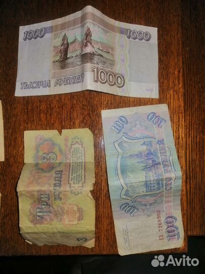 Банкноты СССР и РФ