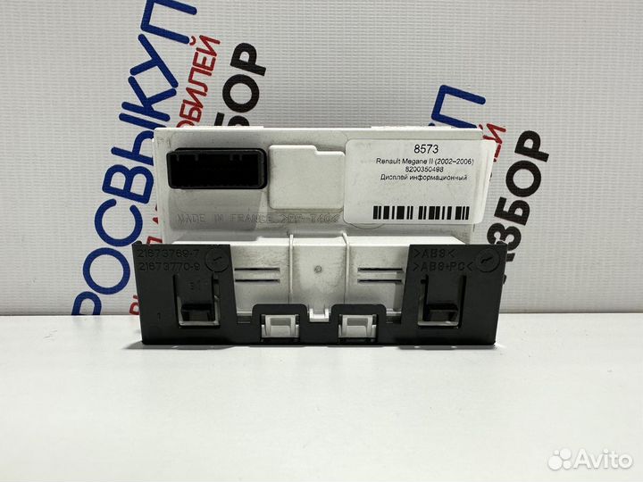Дисплей информационный Renault Megane II (2002–200