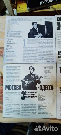 Пластинки СССР