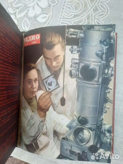 Подшитые журналы радио 1960г