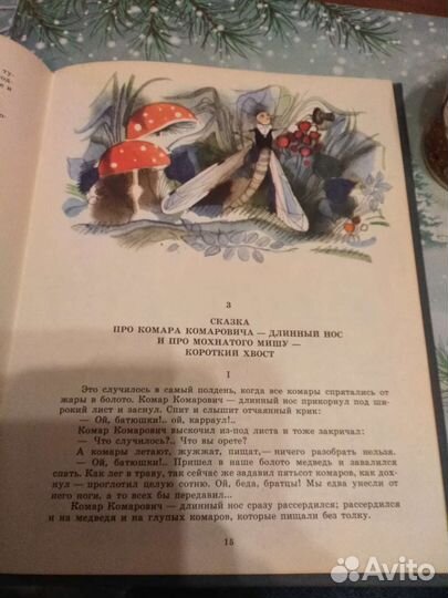 Алёнушкины сказки