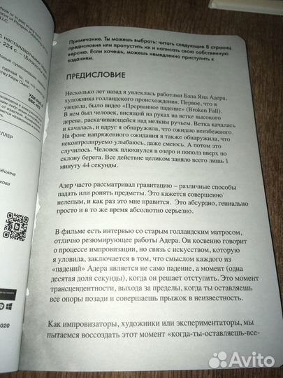 Блокнот с необычными заданиями