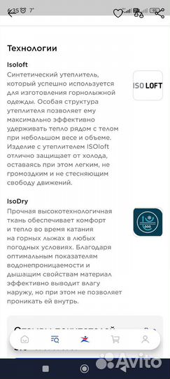 Куртка зимняя