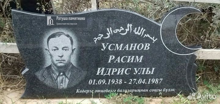 Памятники из гранита