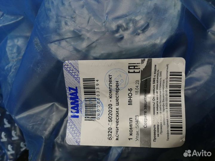 Шестерни конические редуктора среднего моста