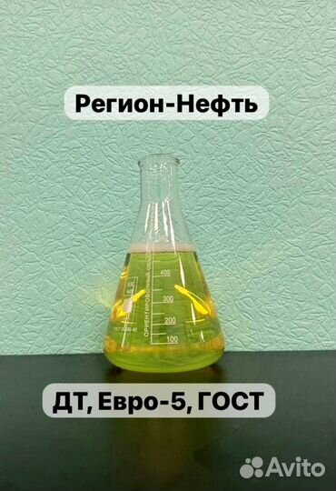 Топливо дизельное межсезон птф -22 ART:200A