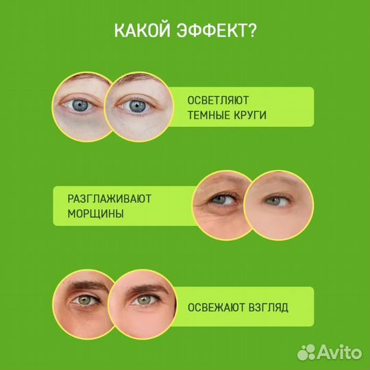 Патчи для глаз bqy45022