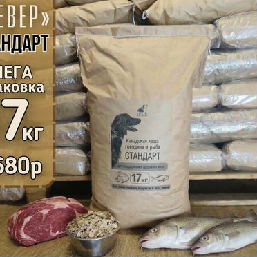 Корм для собак 17кг / Север Стандарт