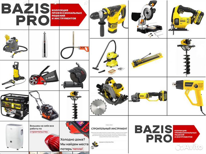 Аренда прокат инструментов и оборудования Bazispro