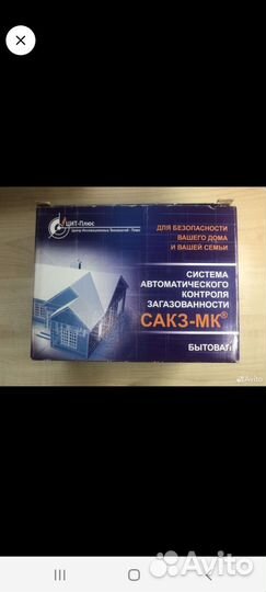 Система автоматического контроля