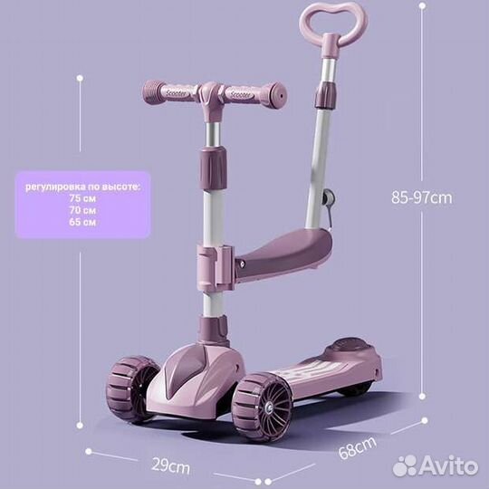 Самокат с родительской ручкой