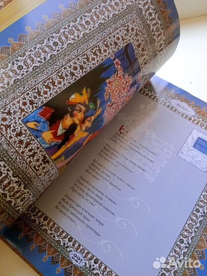 Книга Омар Хайям