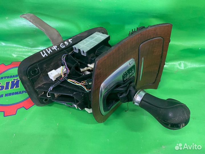 Кулиса/селектор АКПП Infiniti G35 G 25 G 37 V36