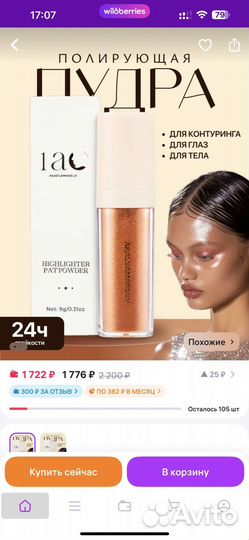 Набор косметики