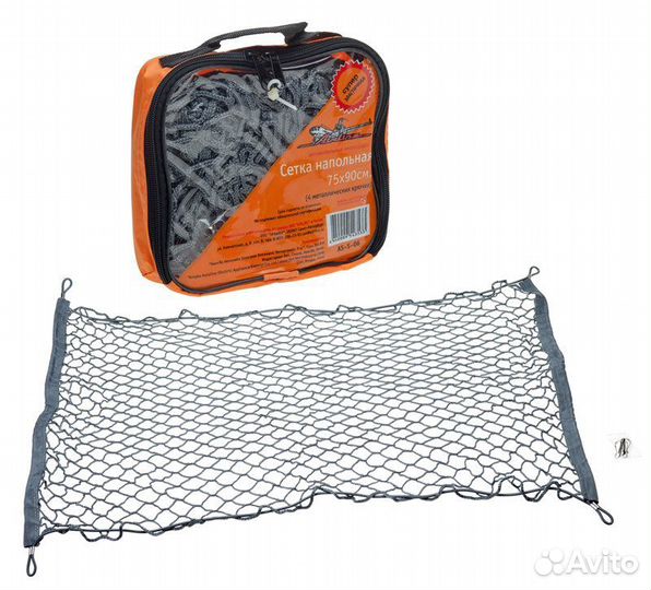 Сетка багажная для автомобиля