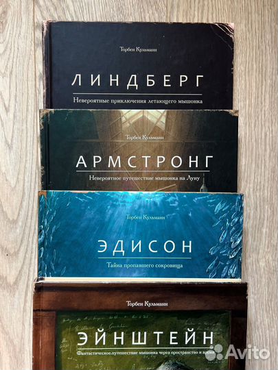 Книги Торбен Кульманн Эдисон