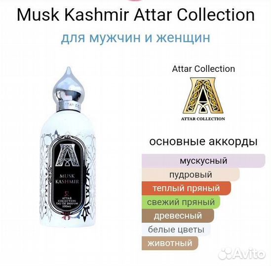 Musk KashmirAttar Collection