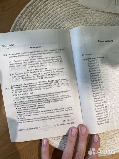 ЕГЭ математика, русский язык, информатика 2022