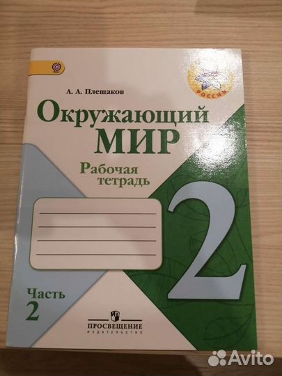 Рабочая тетрадь