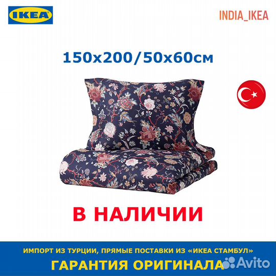 Nasselkloka Икеа IKEA атлас постельное бельё синее