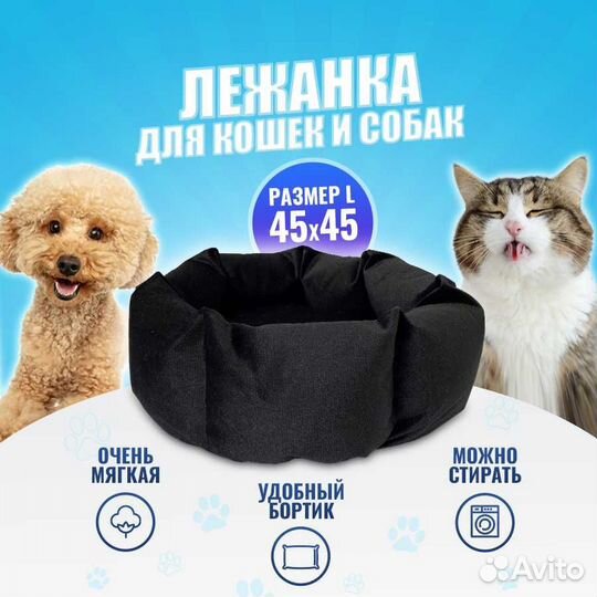 Лежанка с бортом L Велюр Черный