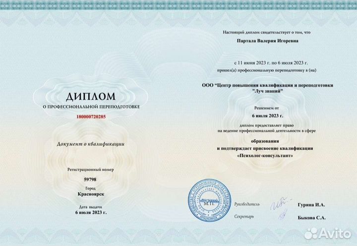 Онлайн репетитор по китайскому языку