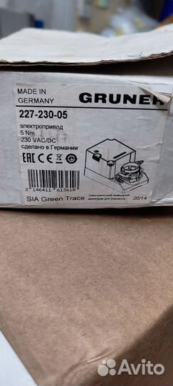 Электропривод заслонки Gruner 227-230-05
