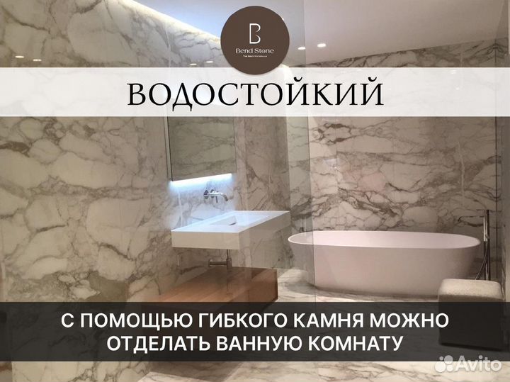 Гибкий камень и мрамор от производителя