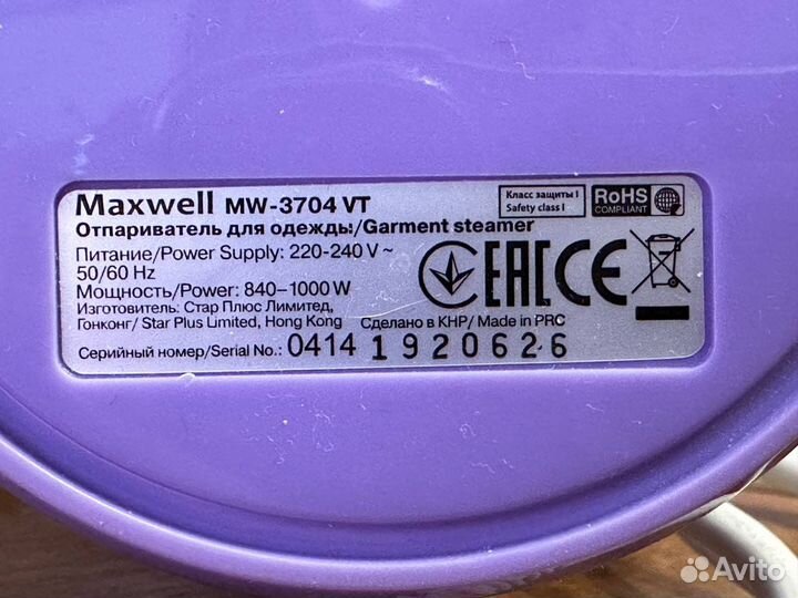 Ручной отпариватель maxwell