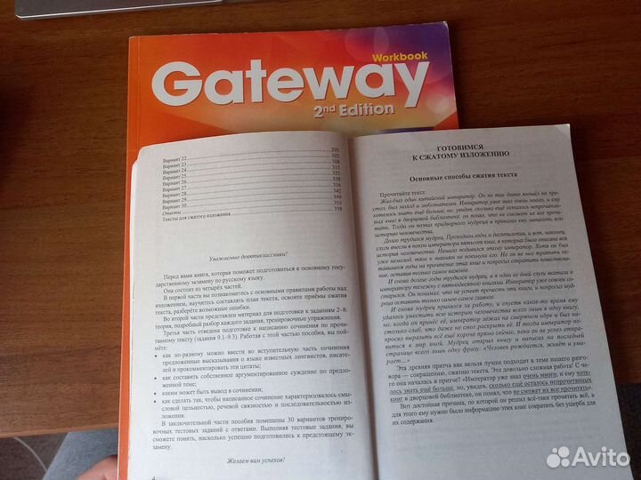 Справочник и решебник огэ по русскому языку 2023