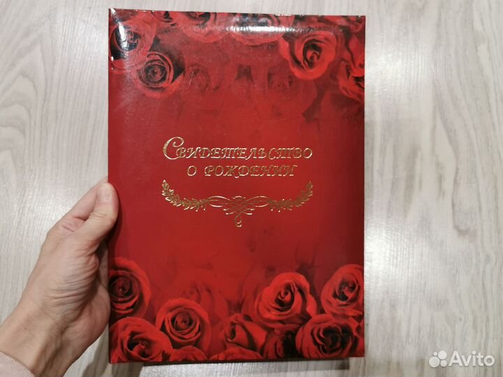 Папка свидетельство о рождении