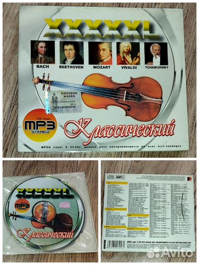 Музыка на CD