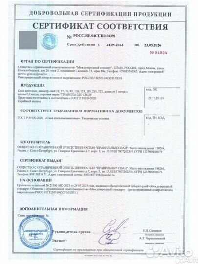 Шурупные сваи для забора. Забор на сваях. Шурупы