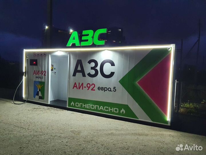 Контейнерные АЗС роботы казс
