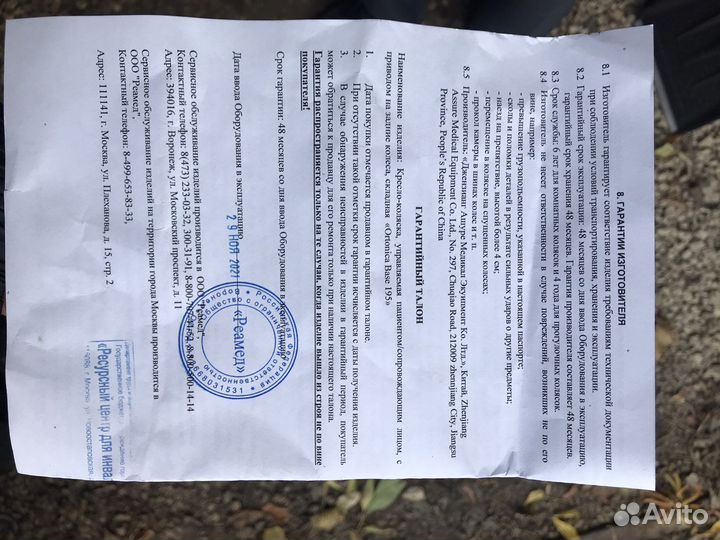 Коляска инвалидная