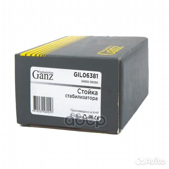 Тяга стабилизатора передняя LR hyundai 88-93