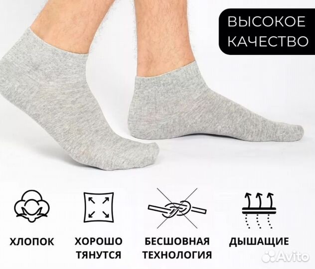 Носки мужские 5 пар