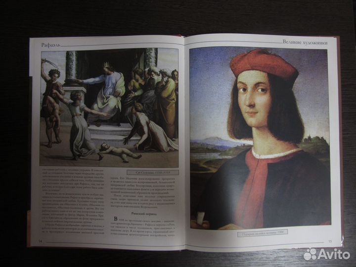 Биография художника Рафаэля и его произведения