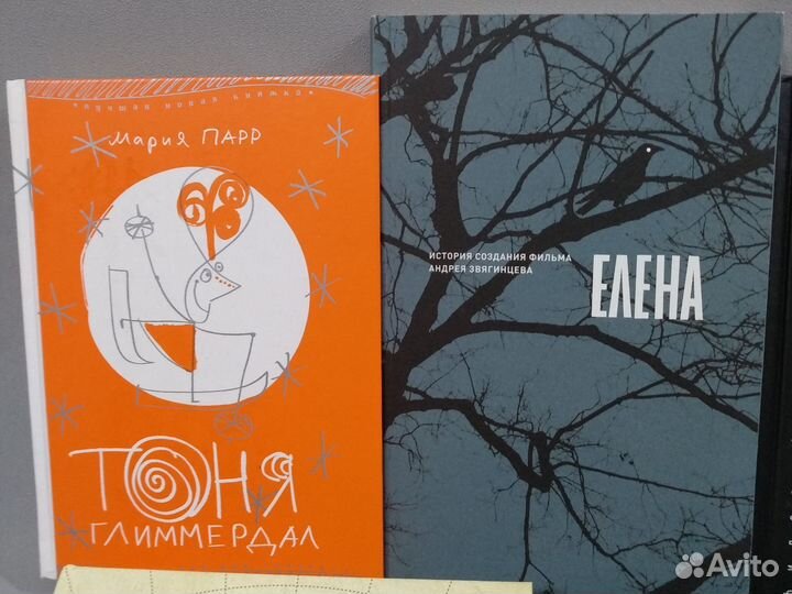 Несколько удивительных книг