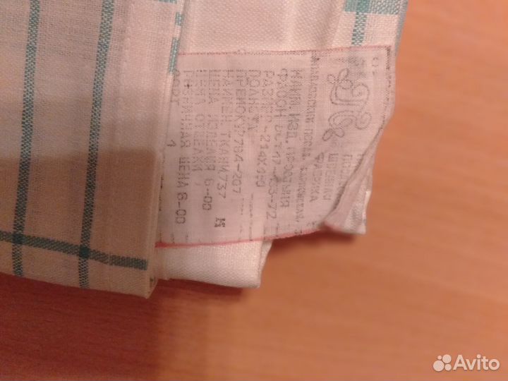 Простыни льняные СССР новые